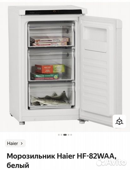 Морозильник haier