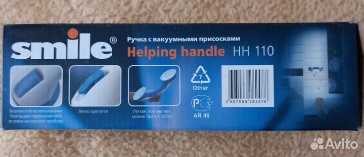 Ручка-поручень для ванной с вакуумными присосками