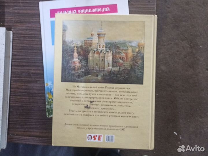 Книга Города России