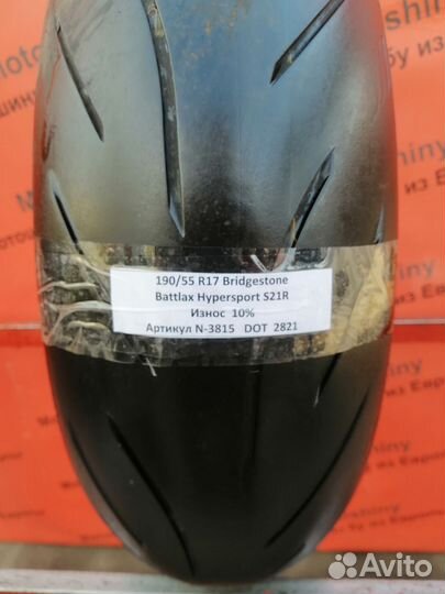 190/55 R17 Bridgestone Battlax S21R N-3