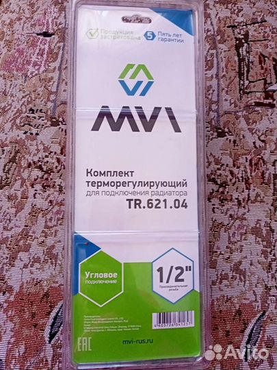 Комплект терморегулирующий для подклюния радиатора