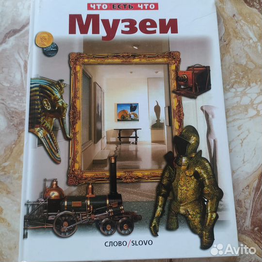 Загадочные явления Ведьмы Земля Музеи Мифы