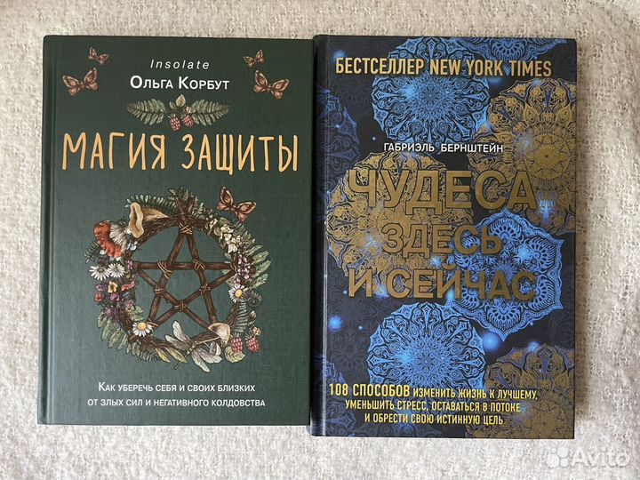 Книги по психологии, эзотерике, таро, ошо