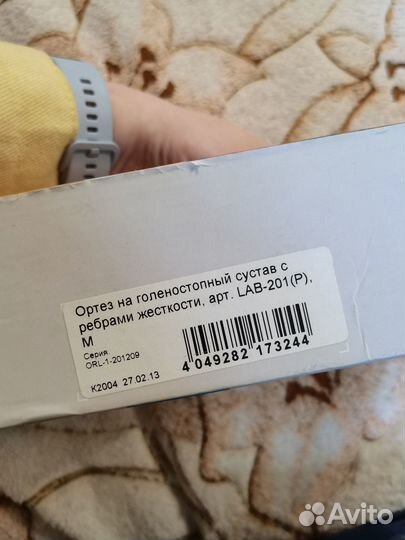 Ортез на голеностопный сустав детский М