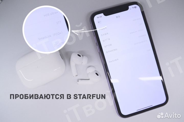 AirPods Pro 2 FCO+ Huilian 277 H2S Ultra+ Оригинал