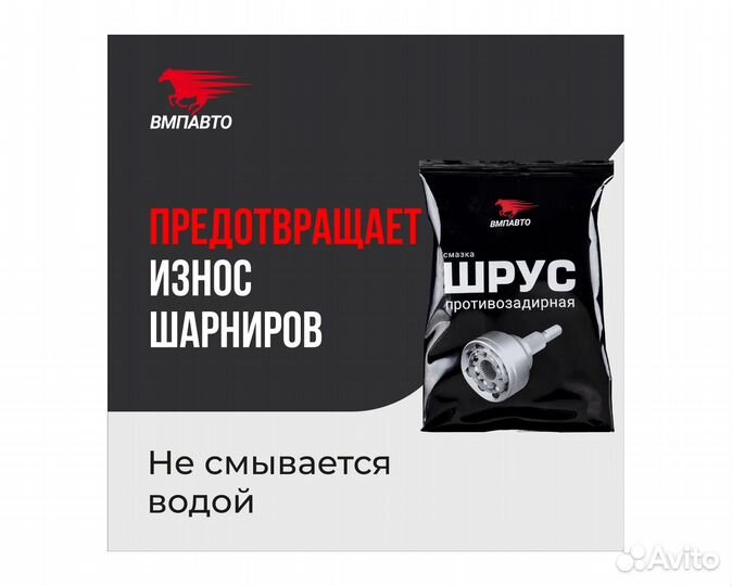 Смазка для ШРУС 80г