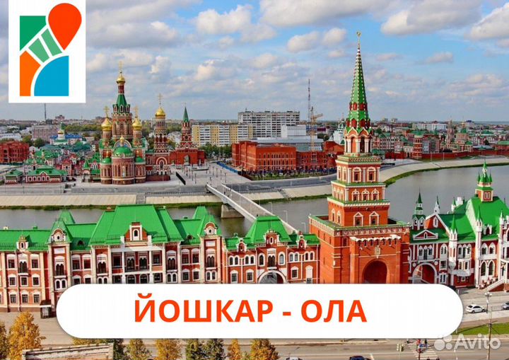 Экскурсия в г. Йошкар-Ола из Казани