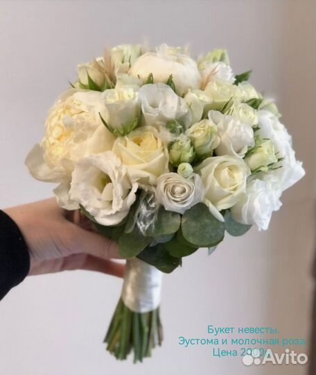 Фальш Букет невесты