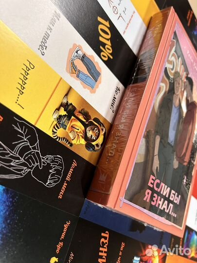 Книга Если бы я знал автор Рейн Уайт