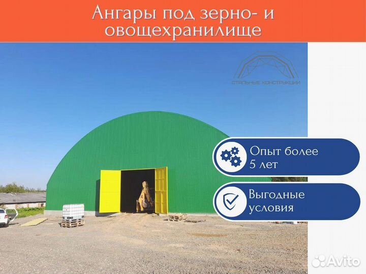 Ангар Зернохранилище (Тип В) 15х60м