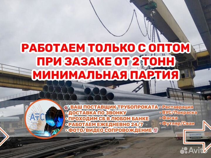 Труба 159-219-1420 восст пш