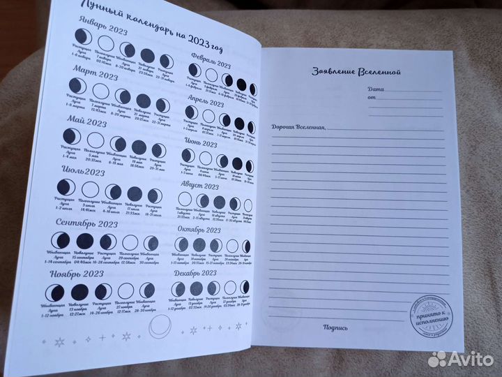 Заявления Вселенной, Благодарности, Чековая книжка