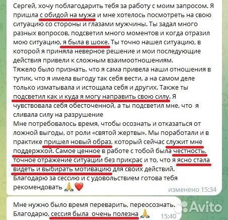 Психолог для предпринимателей