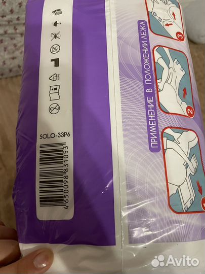 Памперсы для взрослых l 30 шт