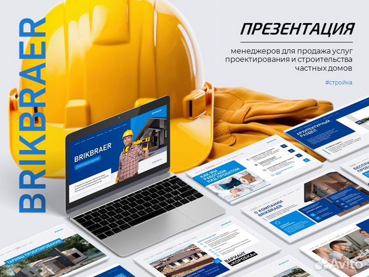 Создание презентаций Коммерческое предложение