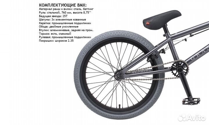 Новый BMX Tech Team Grasshoper 20