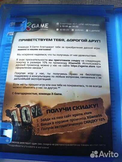 Метро исход ps4