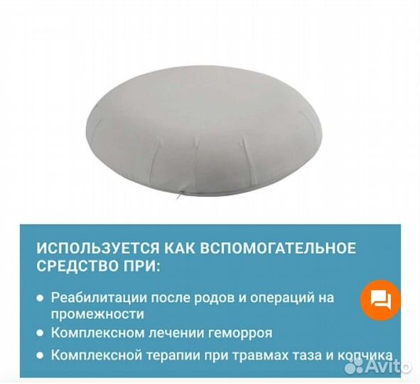 Подушка ортопедическая на стул