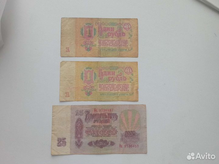 Банкноты бумажные 1961 год