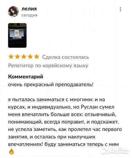 Репетитор по корейскому языку