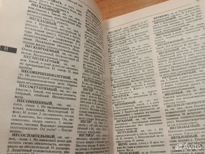 Словари, школьные справочники