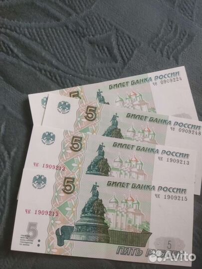 Банкноты достоинством 5 р. Образца 1997 года