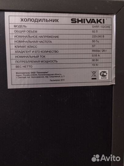 Мини холодильник shivaki