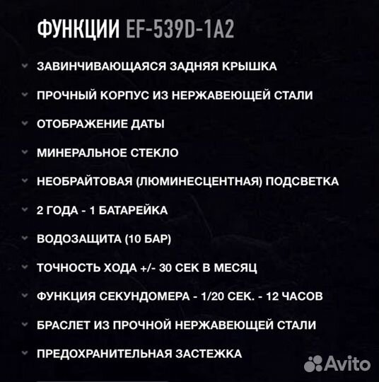 Часы Casio Edifice EF-539D-1A2 (Новые, Оригинал)