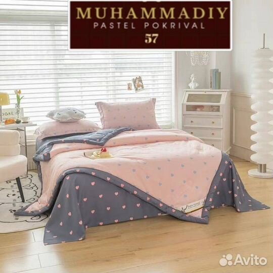 Постельное белье