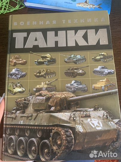 Детская энциклопедия