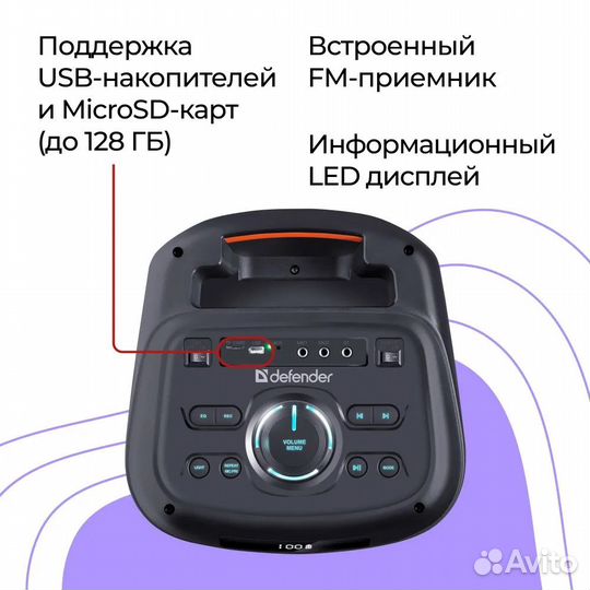 Новая большая bluetooth колонка Defender Boomer 10