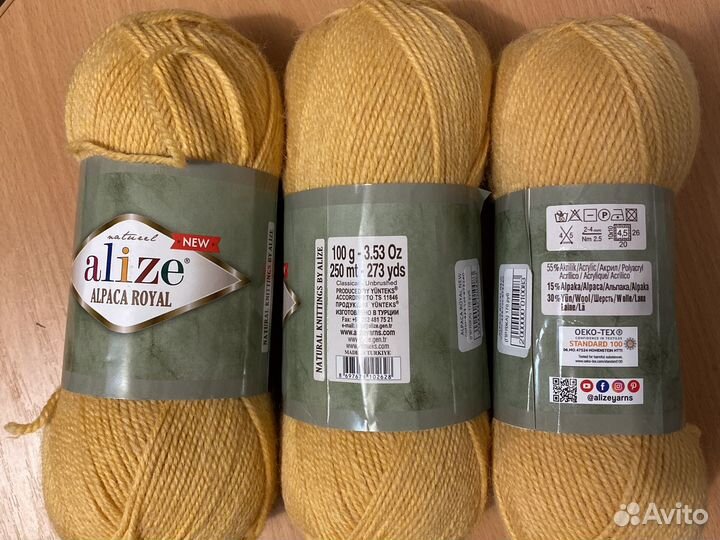 Пряжа ализе альпака роял