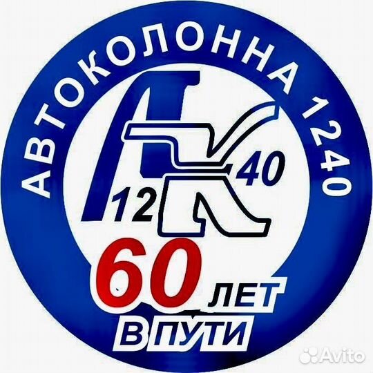 Шиномонтажник