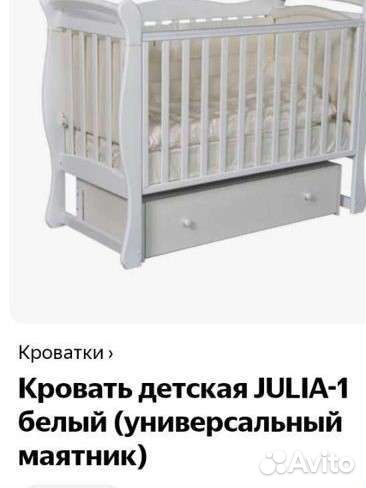 Детская кроватка с маятником и ящиком