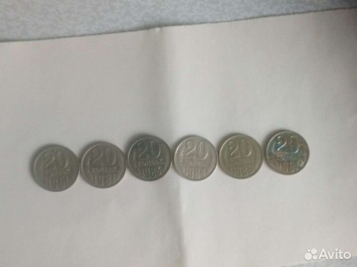 Монеты 20коп