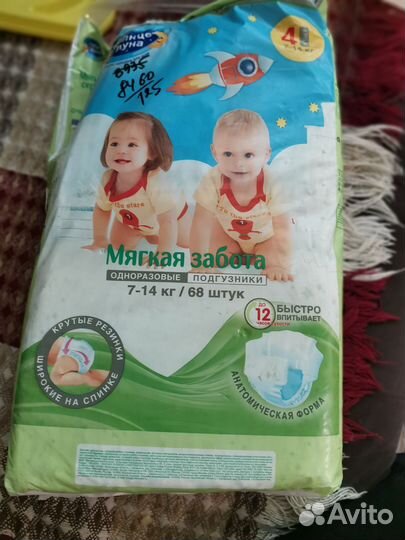 Памперсы подгузники для детей 4