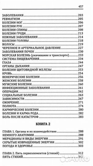 Практическое целительство. Исцеление через гармонию. 5-е изд (обл.)