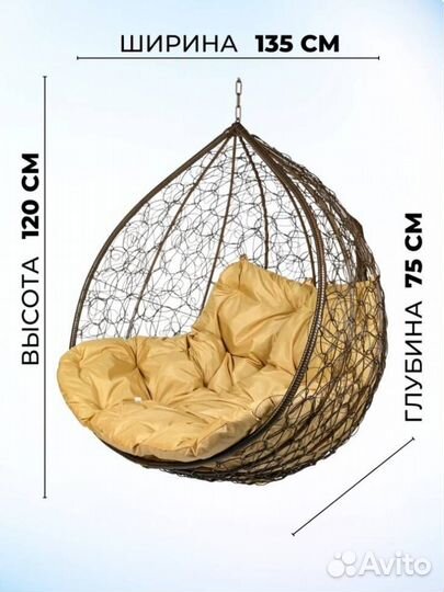 Подвесное кресло 