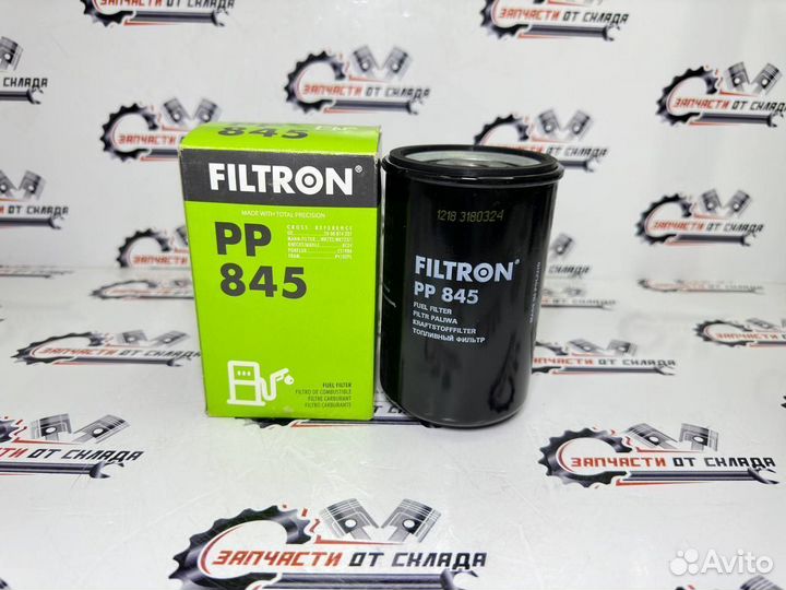 Фильтр топливный Filtron PP845, PP845