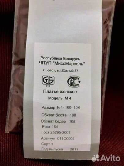 Платье женское