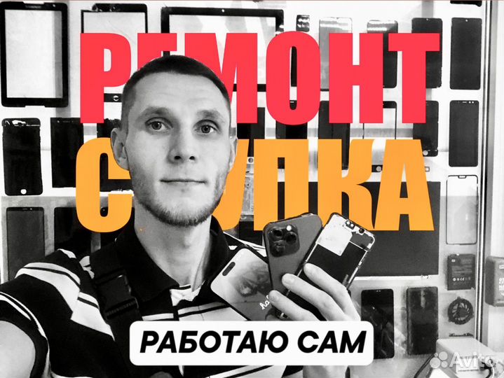 Ремонт iPhone Apple. Выезд. Гарантия