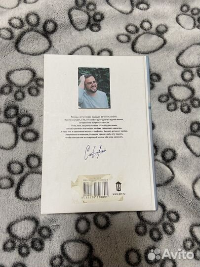 Книга Эльчин Сафарли