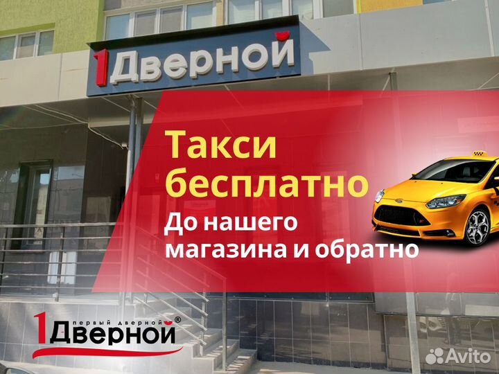 Дверь входная, двери межкомнатные в рассрочку