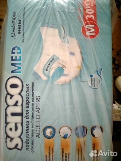 Памперсы для взрослых размер m по 30 штук