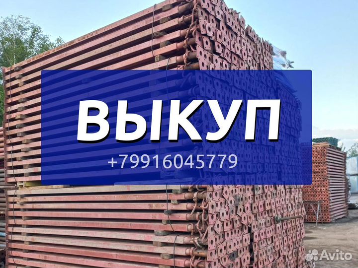 Выкуп стойка телескопическая бу