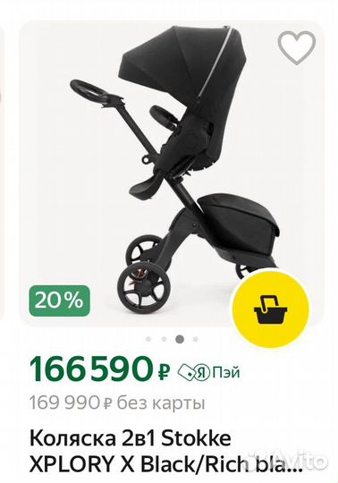 Коляска stokke xplory 3 в 1