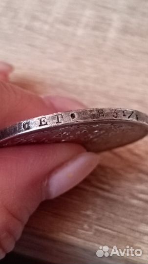 Серебряный рубль 1829 года