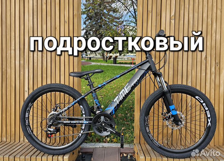 Велосипед подростковый 24