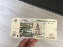 Банкнота 10 рублей