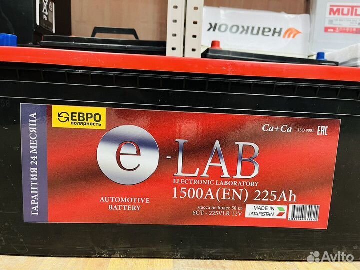 Аккумулятор 225 E-Lab